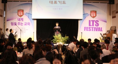 2018-10-20 LTS Festival