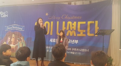 2019-12-08 뉴젠예배