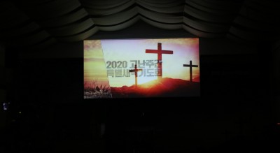 2020-04-07 고난주간특새