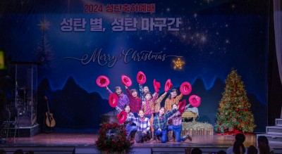 2024.12.25 성탄축하예배