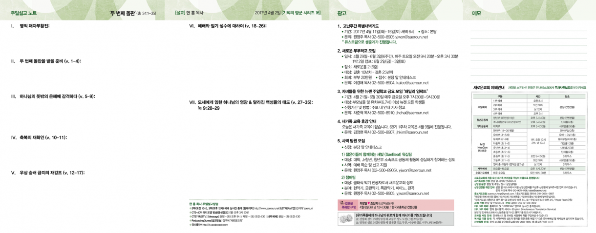 0402_jubo_2.png
