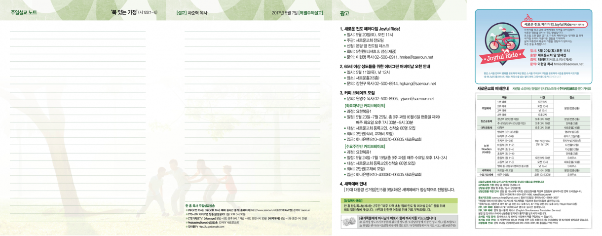 0507_jubo_2.png
