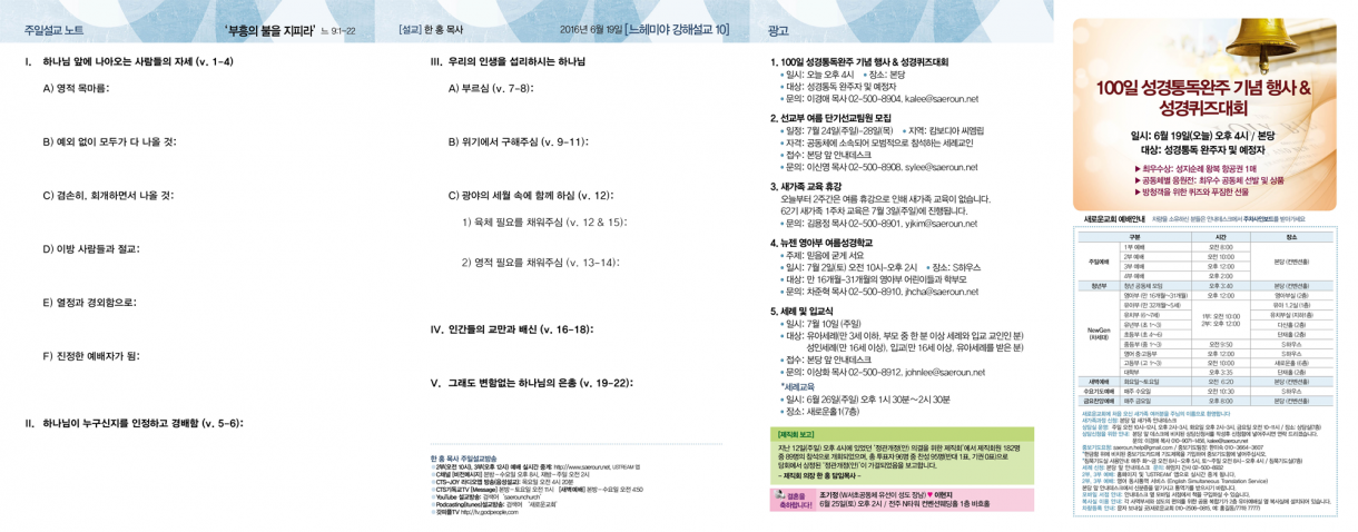0619_jubo_2.png
