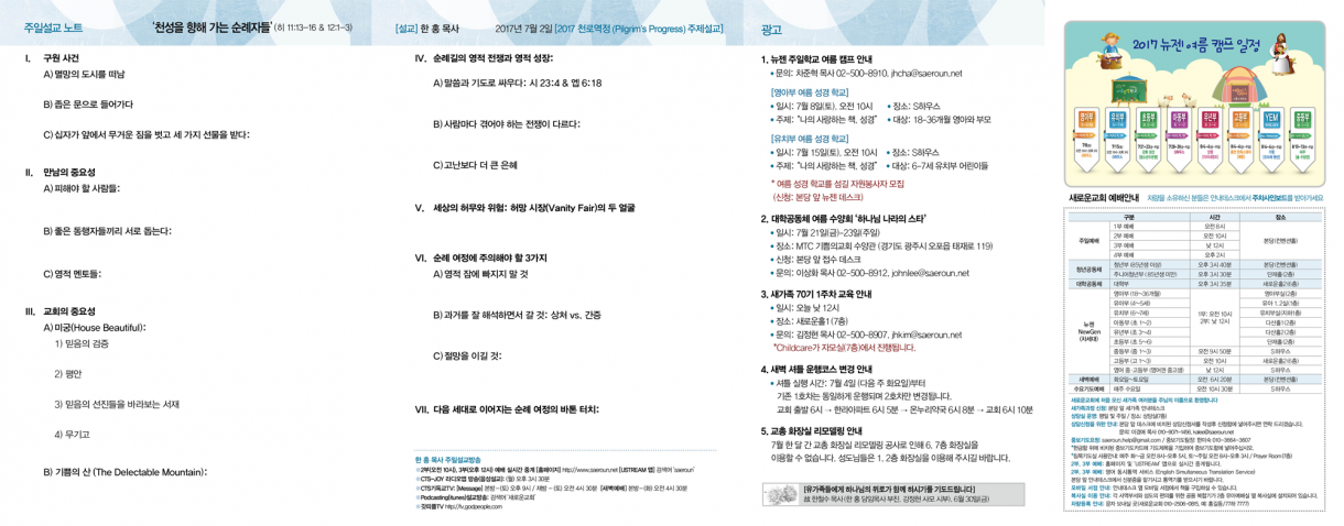 0702_jubo_2.png