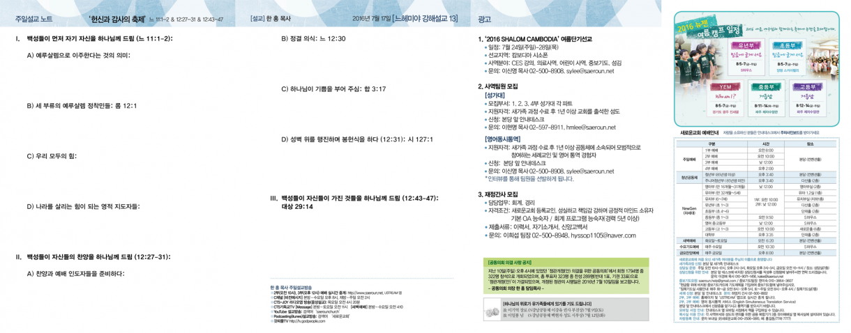 0717_jubo_2.png