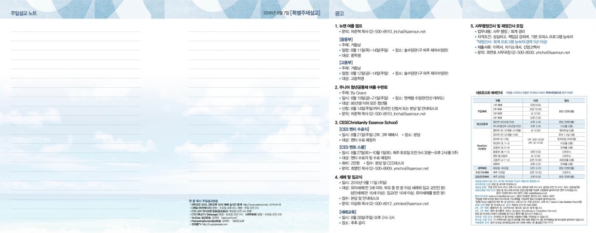0807_jubo_2.png
