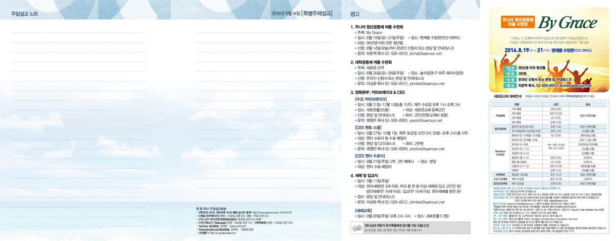 0814_jubo_2.png