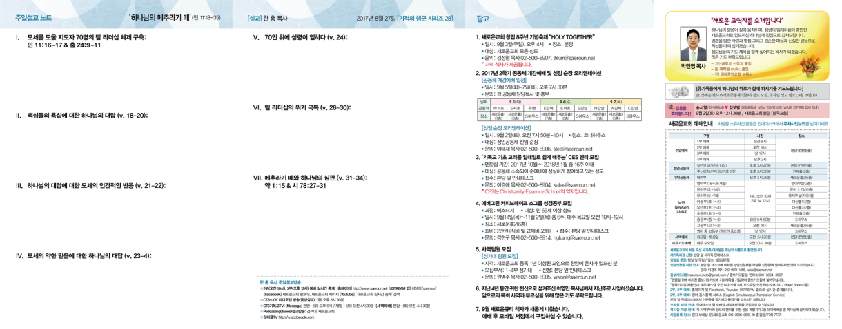 0827_jubo_2.png