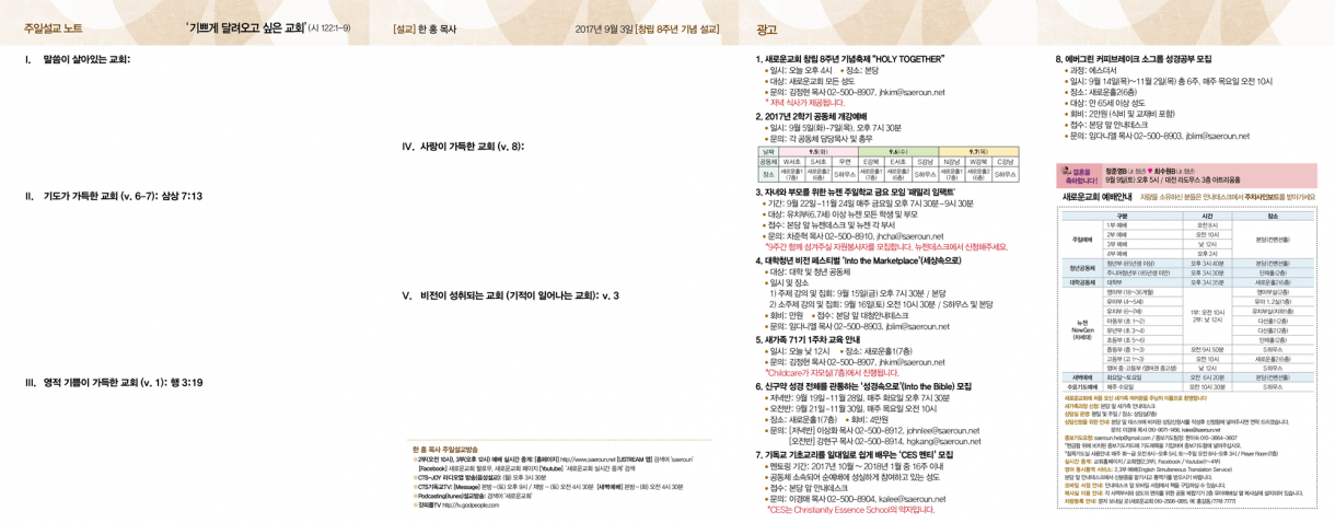 0903_jubo_2.png