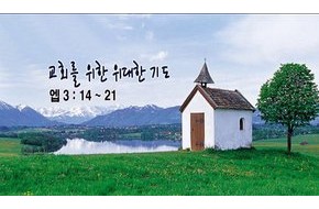 2010-05-02 교회를 위한 위대한 기도