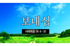 2013-07-28 (다니엘 김 선교사) - 보내심