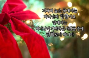 2013-12-25 크리스마스 예배영상