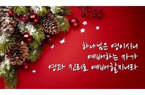 2015-12-25 크리스마스 예배영상_2부