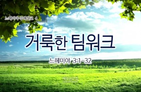 2016-05-01 거룩한 팀워크