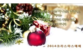 2014-12-25 크리스마스 예배영상_2부