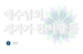 2010-11-07 예수님의 제자가 된 사람들