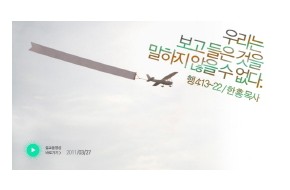 2011-03-27 우리는 보고 들은 것을 말하지 않을 수 없다