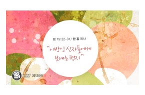 2012-01-15 이방인 신자들에게 보내는 편지