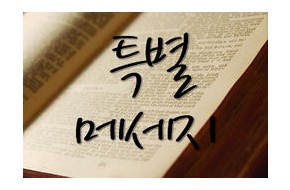 2009-10-04 행복을 드립니다