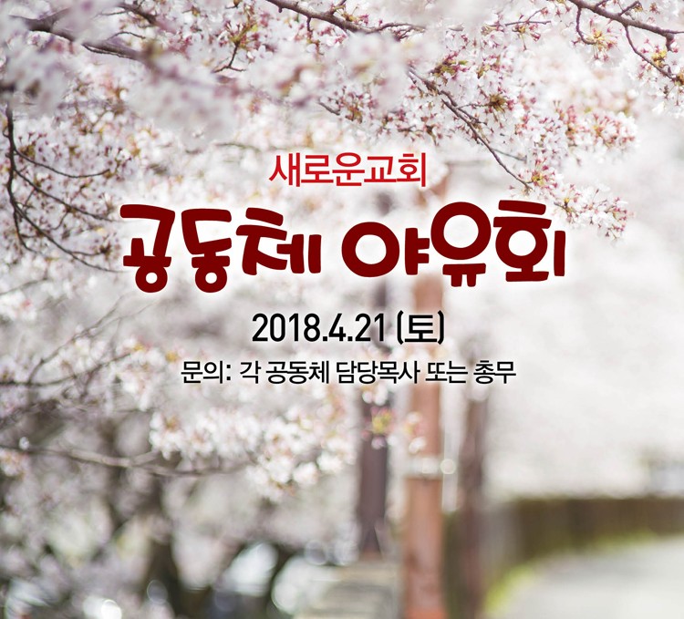 2018-picnic_c.jpg