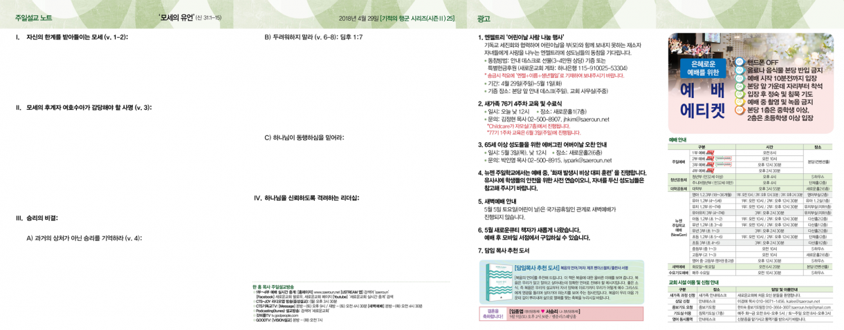0429_jubo_2.png