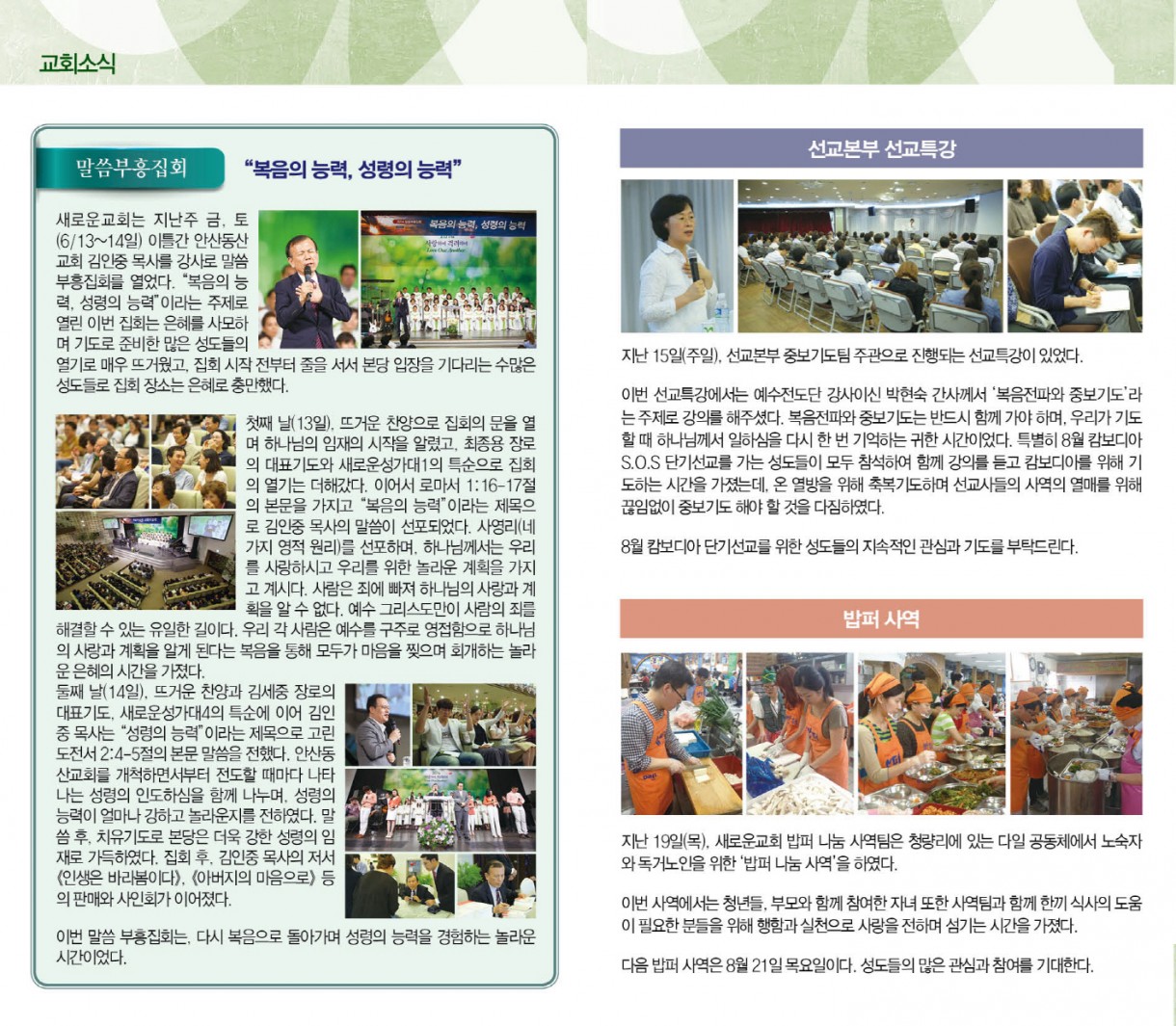 20140622_News.jpg