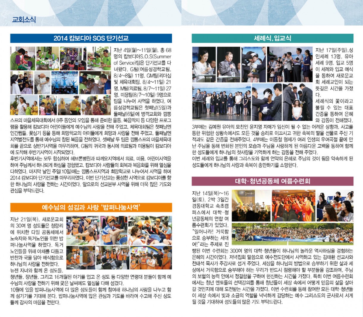 20140824_News.jpg