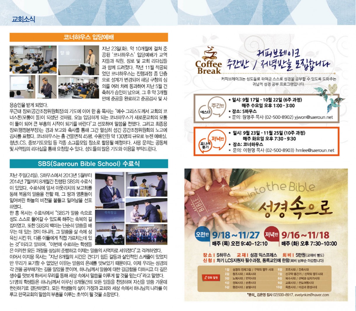 20140831_News.jpg