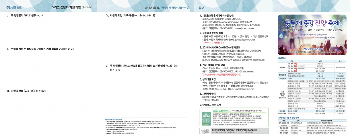0603_jubo_2.png