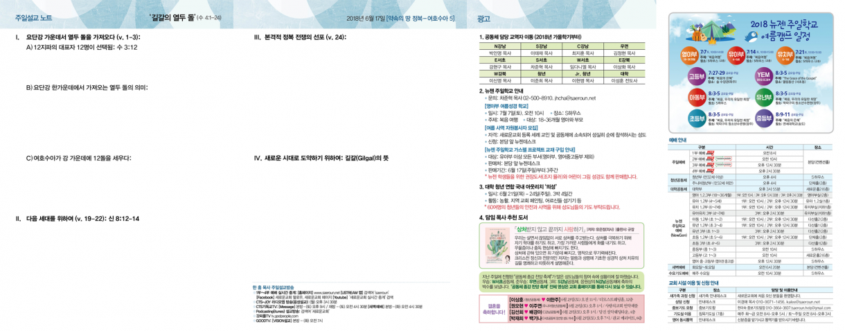 0617_jubo_2.png