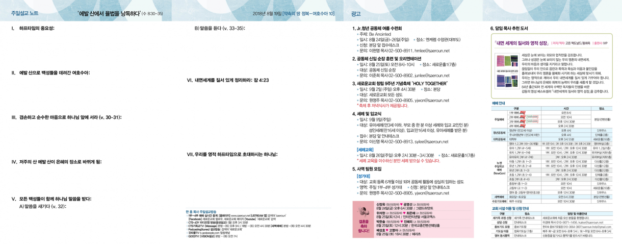 0819_jubo_2.png