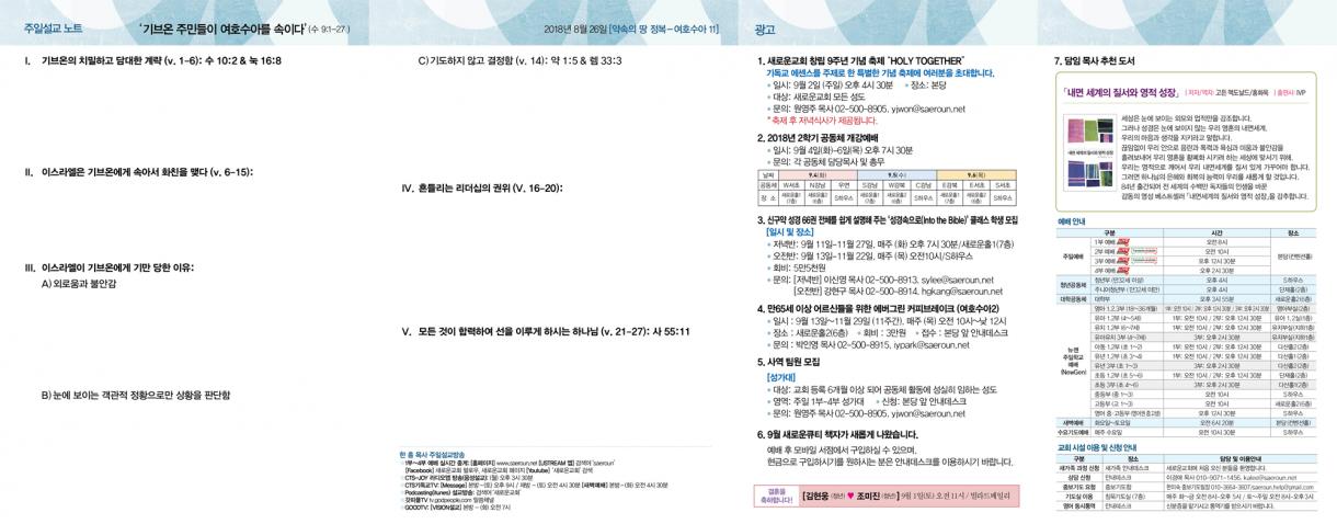 0826_jubo_2.png