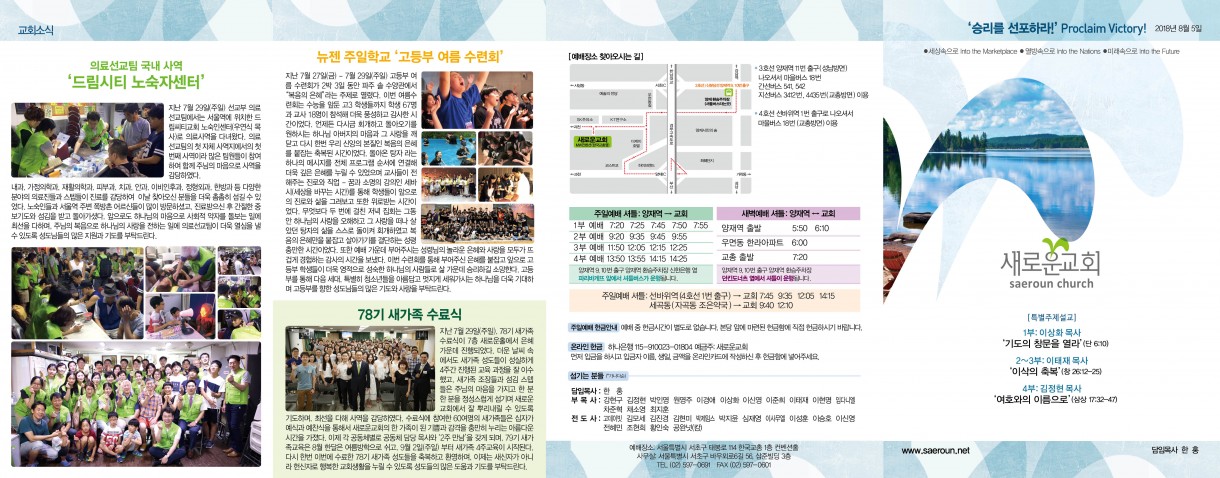 0805주보_최종_2700부.jpg