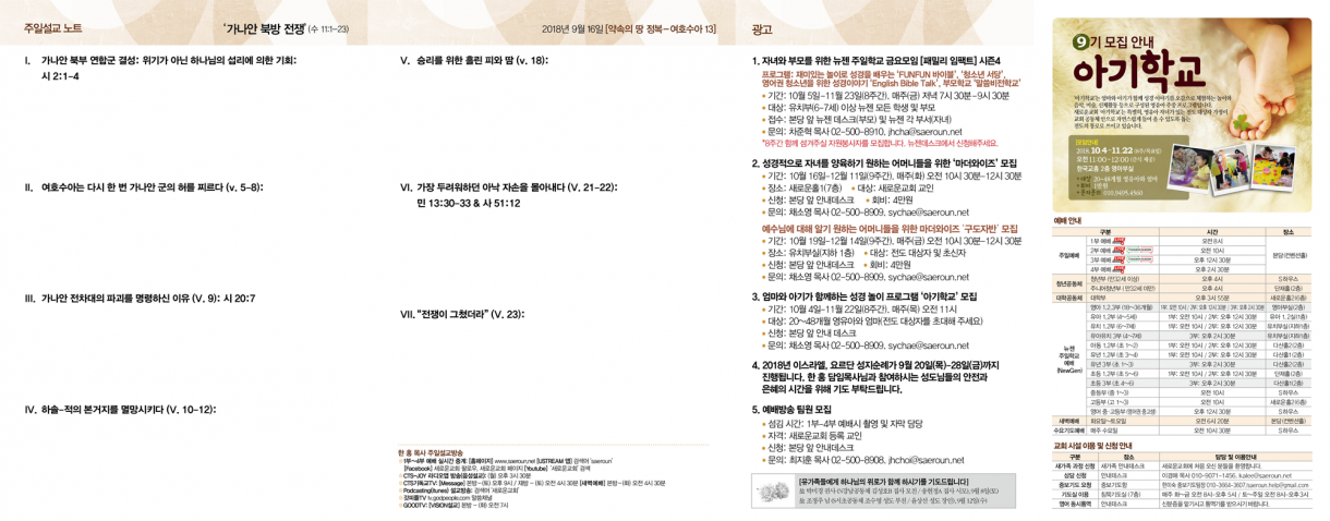0916_jubo_2.png