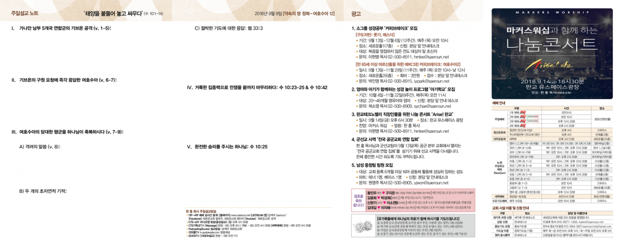 0909_jubo_2.png