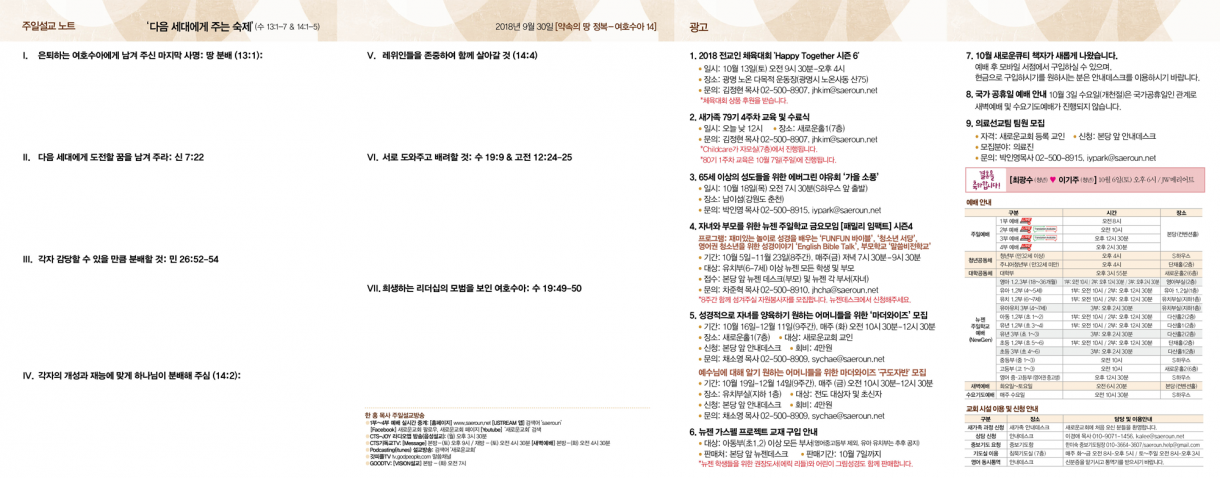 0930_jubo_2.png