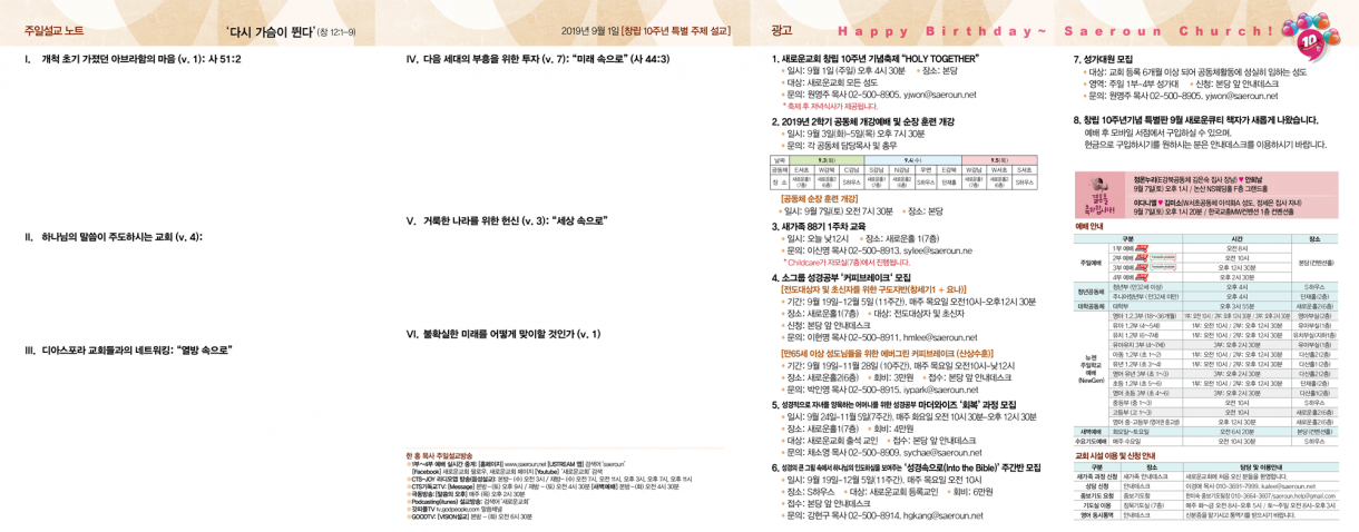 0901_jubo_2.png