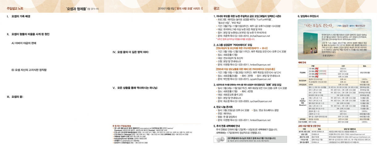 0908_jubo_2.png