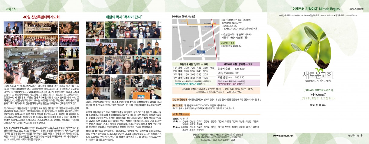 0308주보.jpg