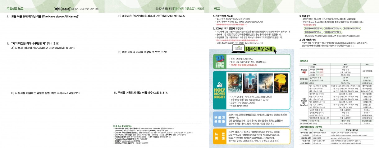 0308주보2.jpg