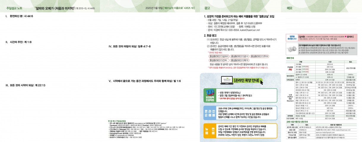 0510주보_버전22.jpg