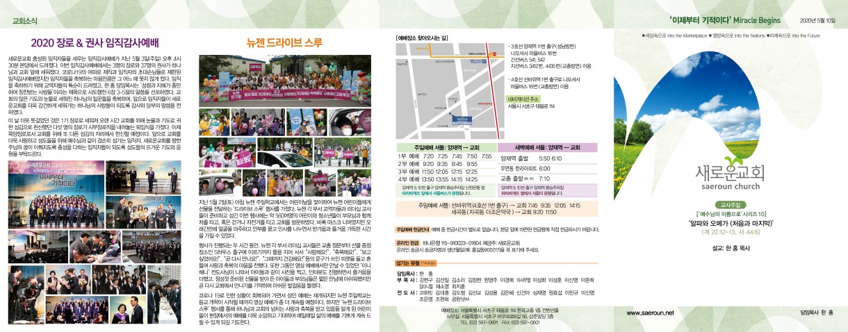 0510주보_버전2.jpg