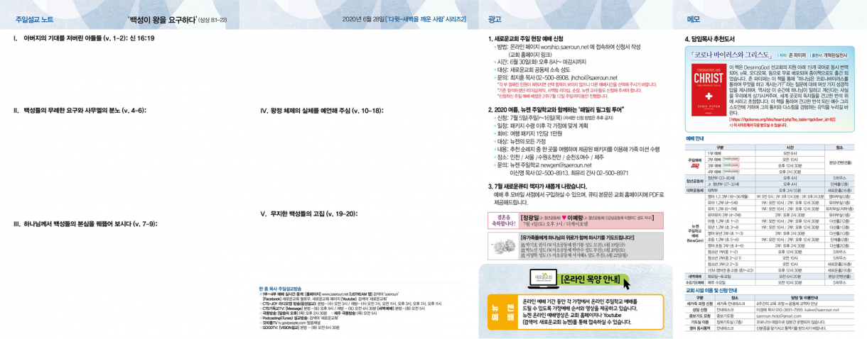 0628_jubo_2.png
