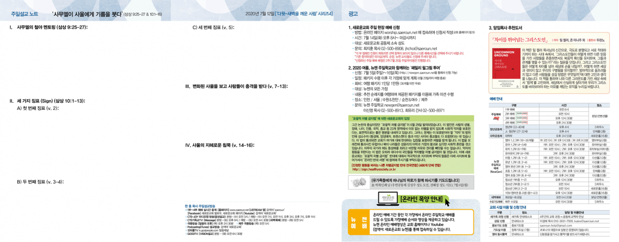 0712_jubo_2.png