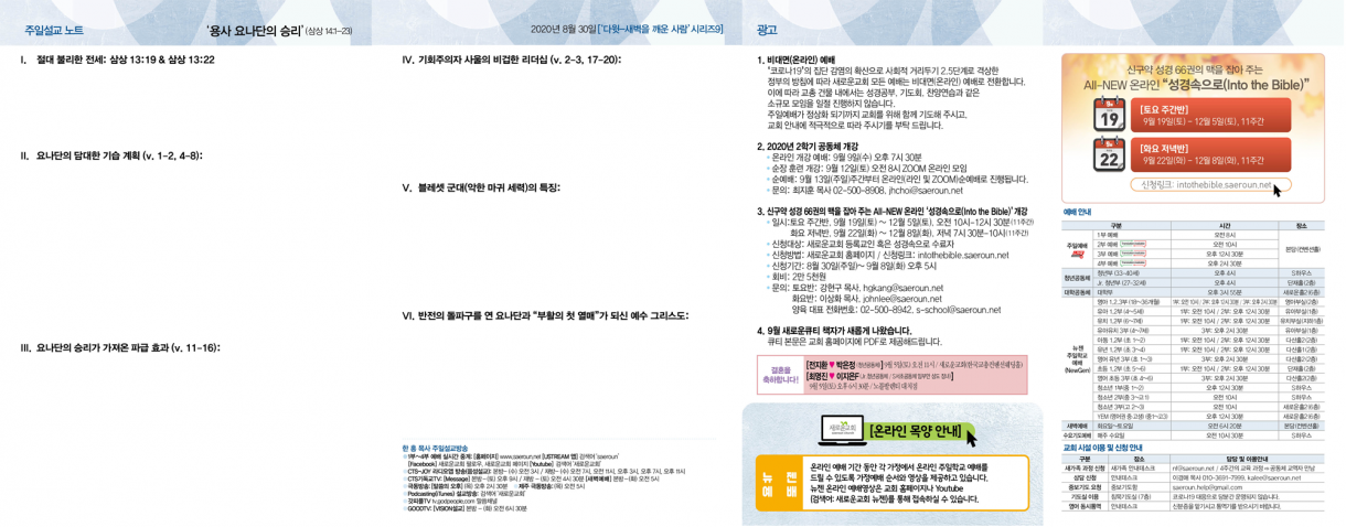 0830_jubo_2.png