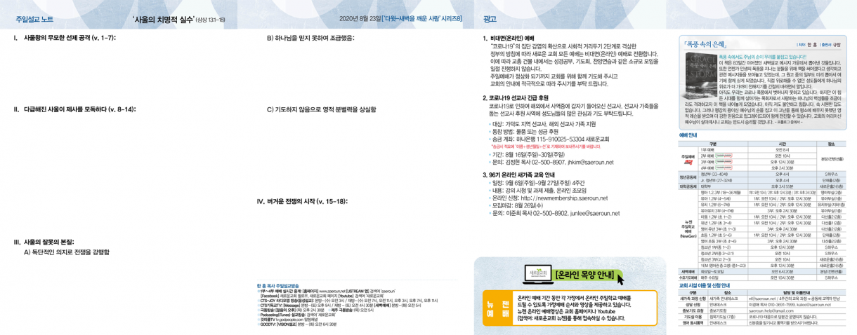 0823_jubo_2.png