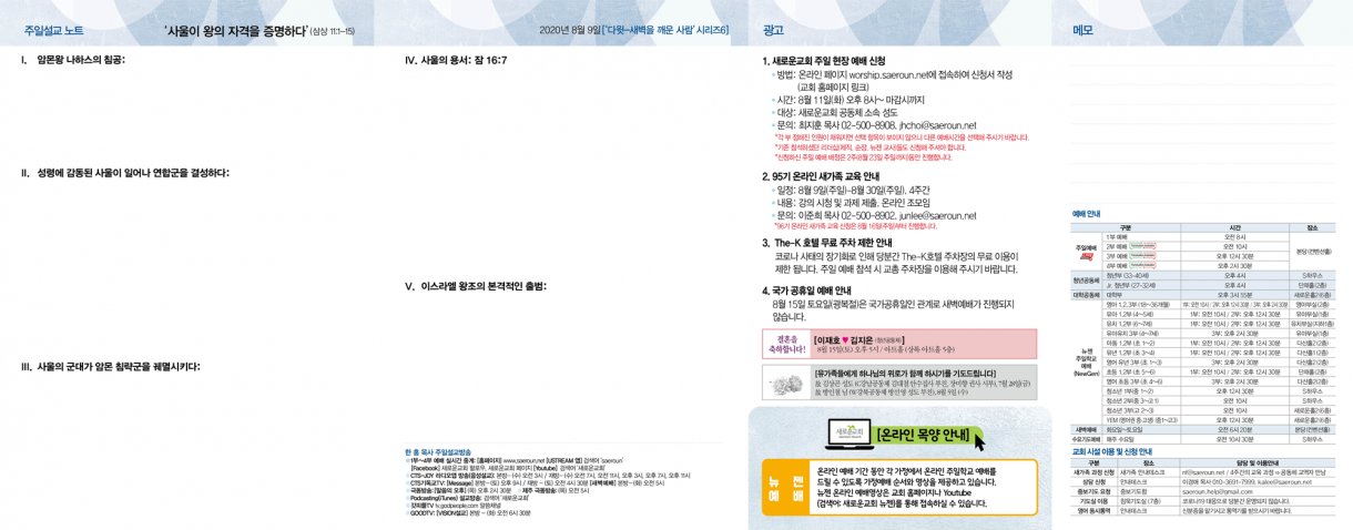 0809_jubo_2.png