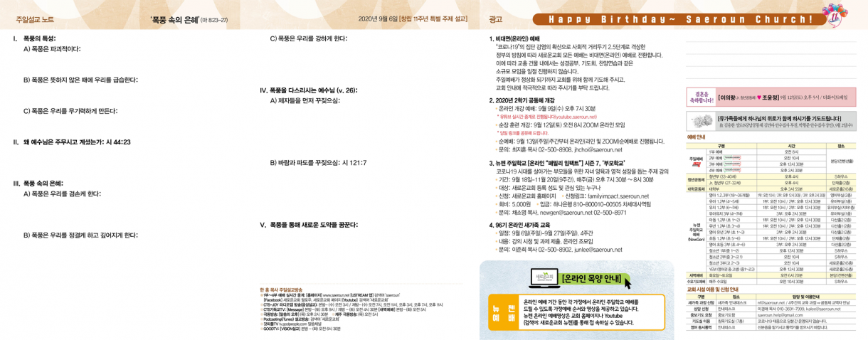 0906_jubo_2.png