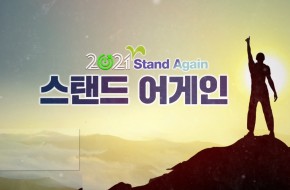 2021-02-28 주일예배실황
