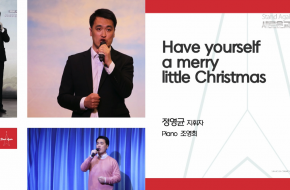 2021.12.19 Have yourself a merry little christmas (정영균,조영희)